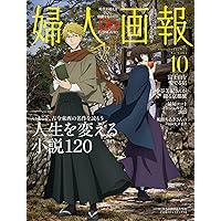 小学館 - 小学館 和樂 2001年10月 創刊号 小学館 和樂 2001年10月 創刊号